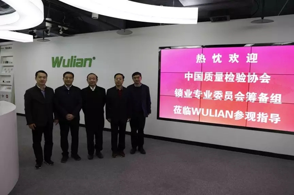 中国质量检验协会锁业专委会筹备组第二次会议在南京顺利召开