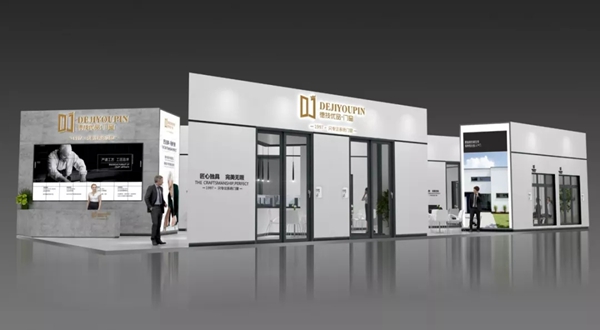 德技优品门窗即将携全新产品征战上海建博会！