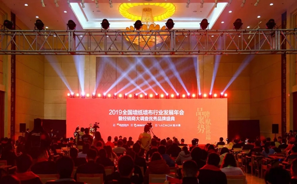 优丽雅软包获“第九届全国墙纸墙布行业经销商大调查” 优秀创新品牌殊荣！