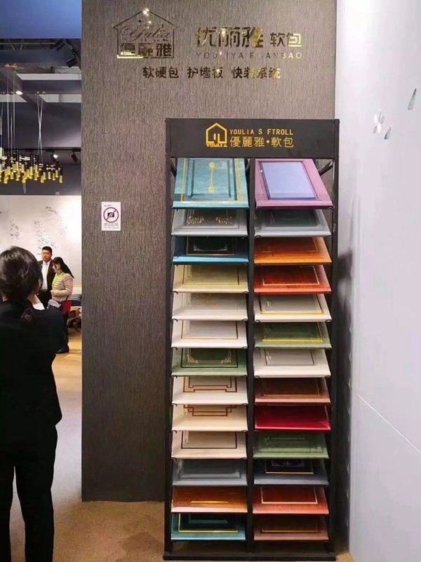 优丽雅软包获“第九届全国墙纸墙布行业经销商大调查” 优秀创新品牌殊荣！
