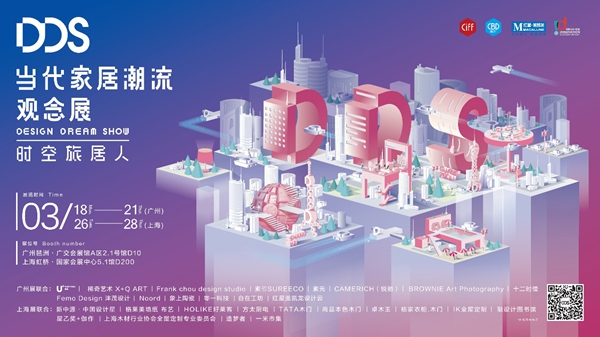 “展店联盟”是个什么操作？ 三月来这个展会告诉你