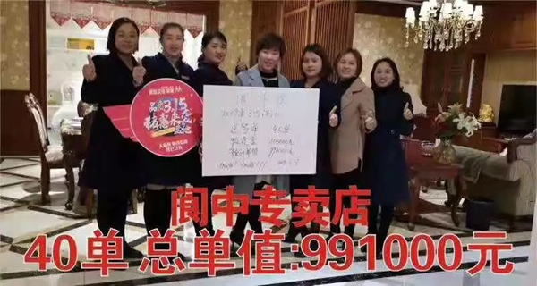 莱茵艾格家居助力经销商发展，3.15活动取得圆满成功