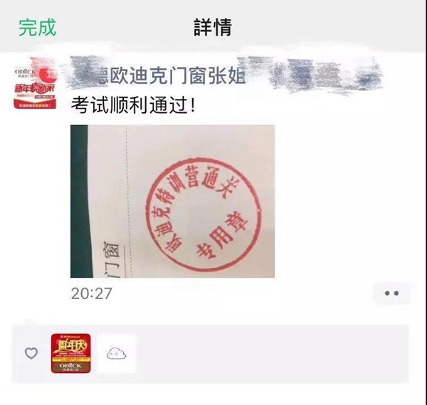 欧迪克商学院“逆势突破,赢战315”双城经销商特训营圆满结束!