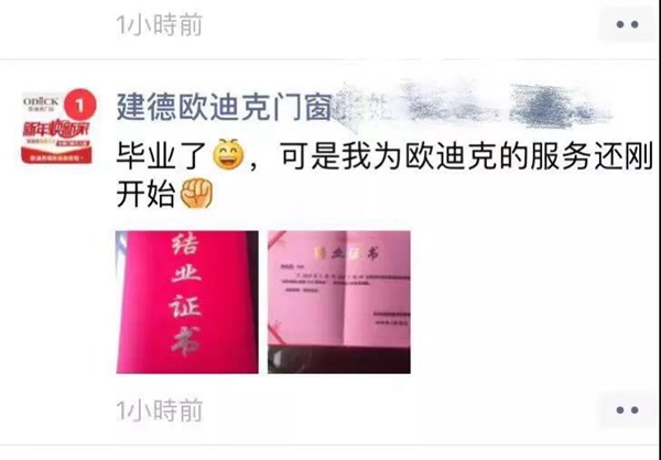欧迪克商学院“逆势突破,赢战315”双城经销商特训营圆满结束!