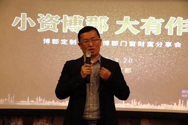 博郡家居再创佳绩,3.20招商会顺利签约31家专卖店