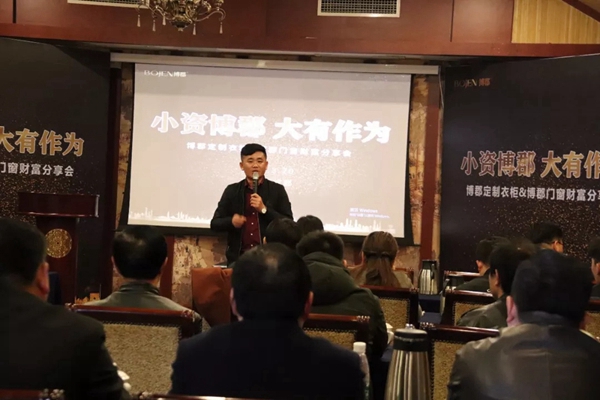 博郡家居再创佳绩,3.20招商会顺利签约31家专卖店