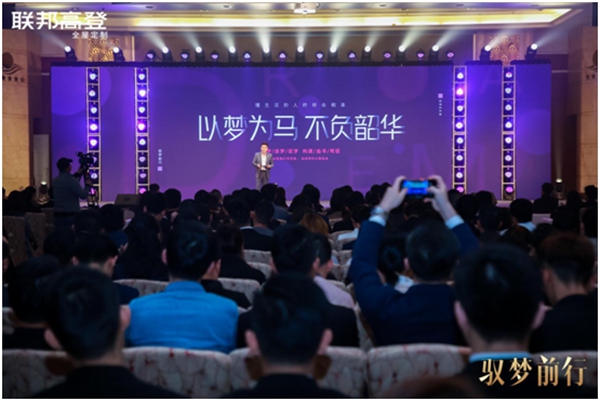 驭梦前行 | 联邦高登携手四名设计师 打造了一场定制大show