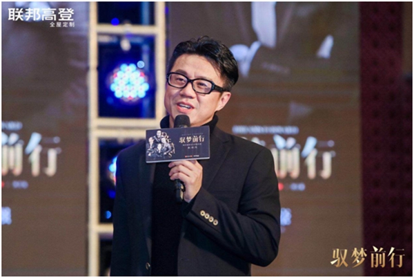 驭梦前行 | 联邦高登携手四名设计师 打造了一场定制大show
