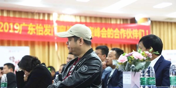 2019怡发门窗“聚力·共赢”招商峰会顺利召开