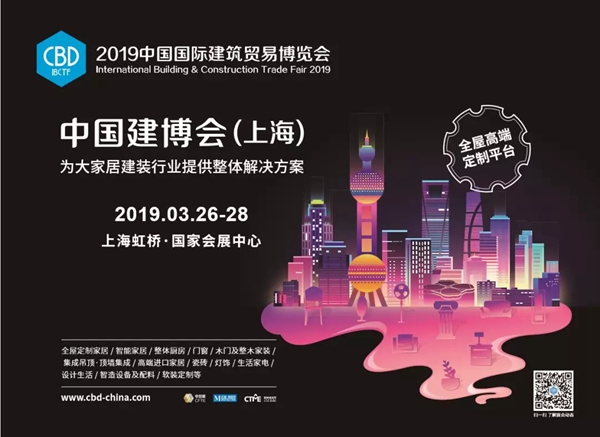 米兰之窗即将登陆中国建博会！与您共襄财富未来！