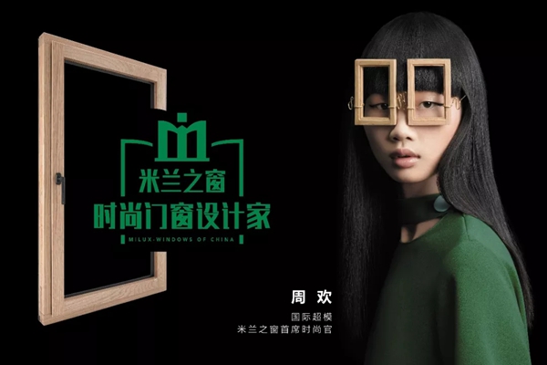 米兰之窗即将登陆中国建博会！与您共襄财富未来！
