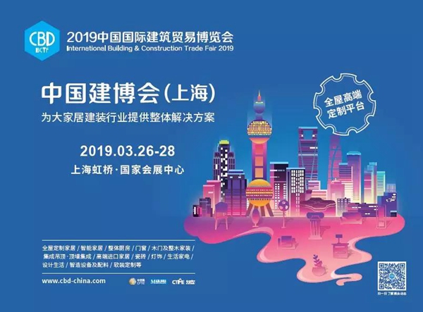 三月,欧神诺与您相约2019中国建博会(上海)