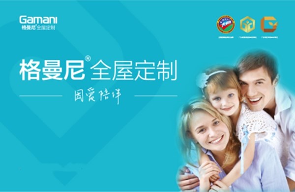 【官宣】格曼尼成功签约央视传媒,弘扬爱的家文化!