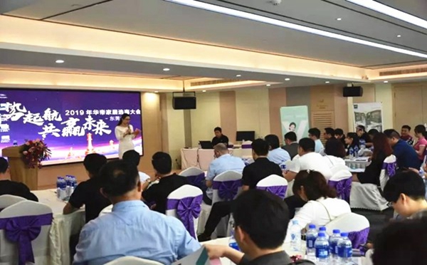 华帝家居2019“顺势起航 共赢未来”选商大会东莞站活动圆满成功
