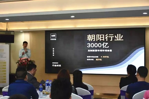 华帝家居2019“顺势起航 共赢未来”选商大会东莞站活动圆满成功