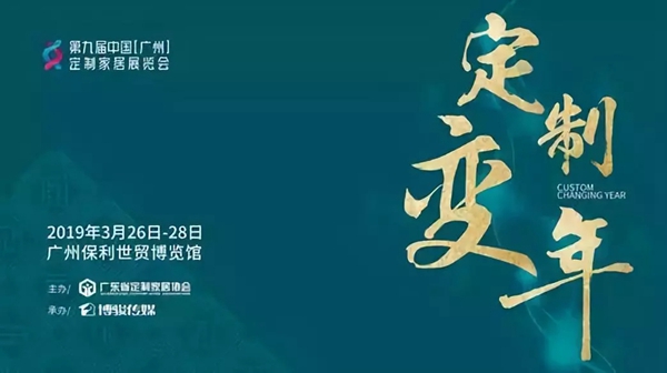 广州定制家居展来啦,我乐家居携两款专利新品亮相