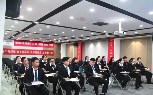 蒂亚娜全屋定制即将参展上海建博会，展前动员大会圆满结束！