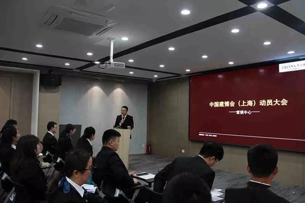 蒂亚娜全屋定制即将参展上海建博会，展前动员大会圆满结束！