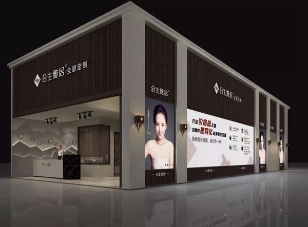 广州定制家居展开幕倒计时1天,合生雅居领航品牌强势来袭!