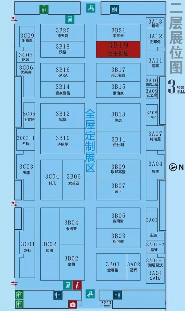 广州定制家居展开幕倒计时1天,合生雅居领航品牌强势来袭!
