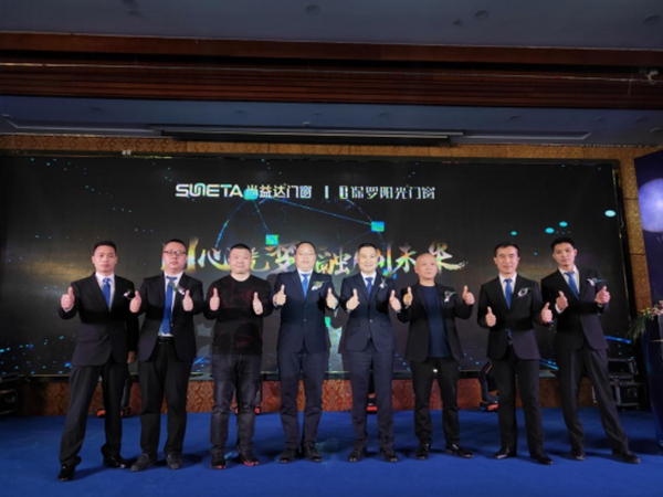 同乐门窗2019年未来大商营销峰会暨《梦计划》启动仪式隆重举行