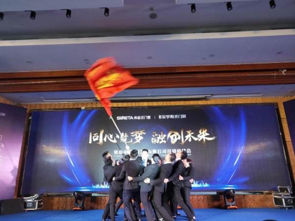 同乐门窗2019年未来大商营销峰会暨《梦计划》启动仪式隆重举行