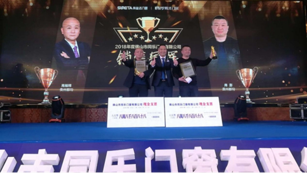同乐门窗2019年未来大商营销峰会暨《梦计划》启动仪式隆重举行