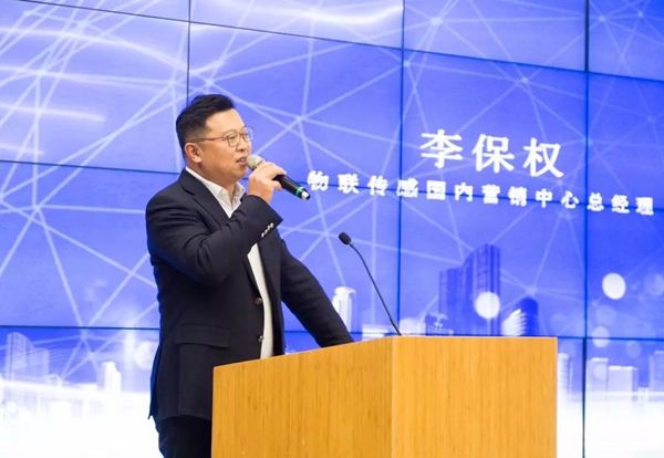 WULIAN南京物联2019首届合作伙伴大会在南京未来科技城落下维幕！