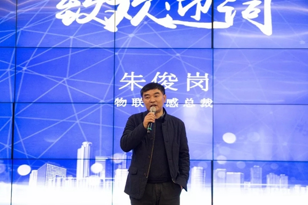 WULIAN南京物联2019首届合作伙伴大会在南京未来科技城落下维幕！