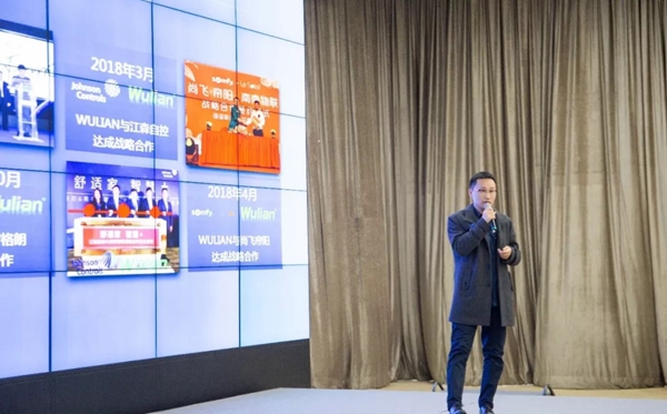 WULIAN南京物联2019首届合作伙伴大会在南京未来科技城落下维幕！