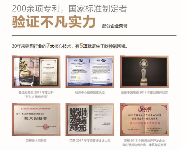 欧神诺陶瓷湖北安徽招商会即将召开，以高端瓷砖产品掌控市场核心竞争力！