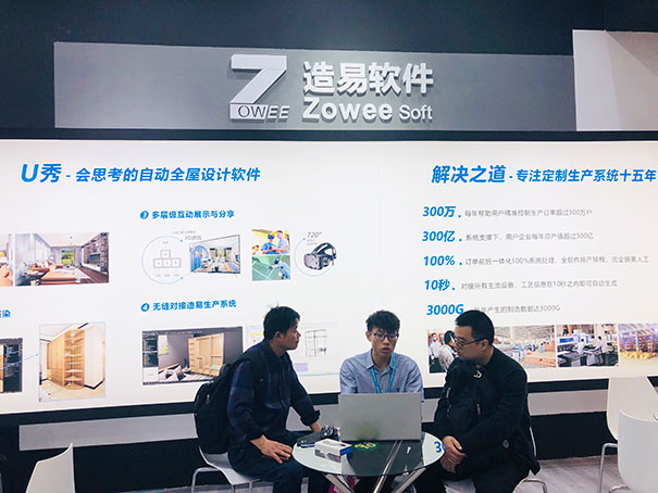 广州定制家居展|造易软件胡鹏：服务于定制智能化产业