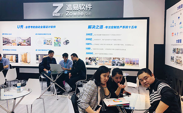 广州定制家居展|造易软件胡鹏：服务于定制智能化产业