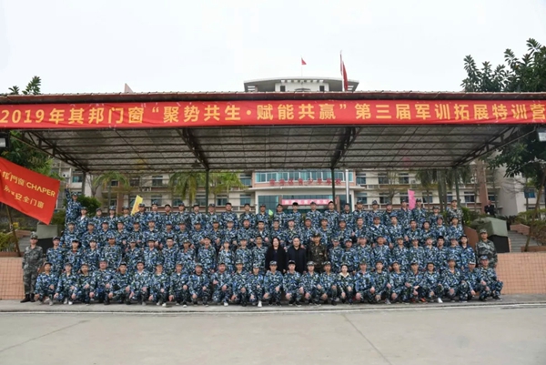其邦门窗2019年执行力军事拓展特训圆满结束！