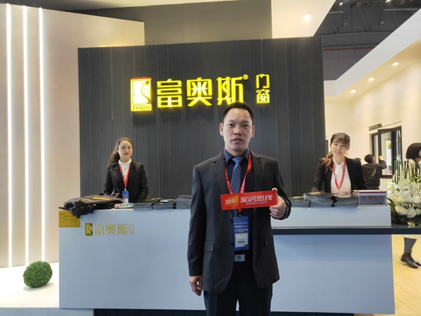2019年中国建博会(上海)|富奥斯李正权:2019实现全渠道营销