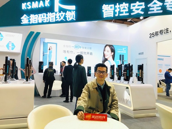 2019年中国建博会(上海)|KSMAK金指码秦志超:坚守高标准制造