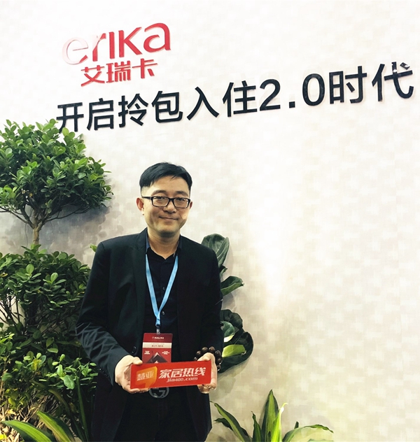 广州定制家居展|艾瑞卡全屋定制包聚：艾瑞卡开启拎包入住2.0时代