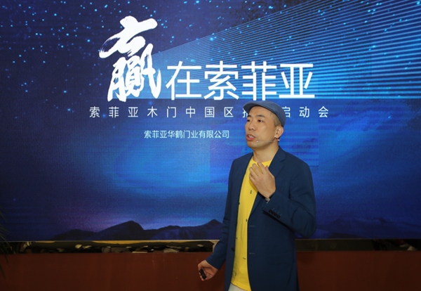  索菲亚木门震撼登陆定制家居展，首度宣布对外招商