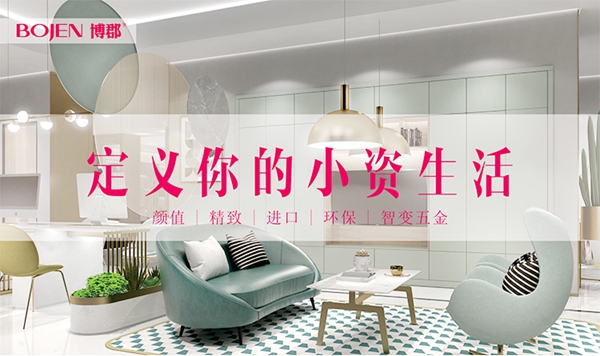 博郡家居“小资博郡，精致产品源自生产”主题活动圆满结束！
