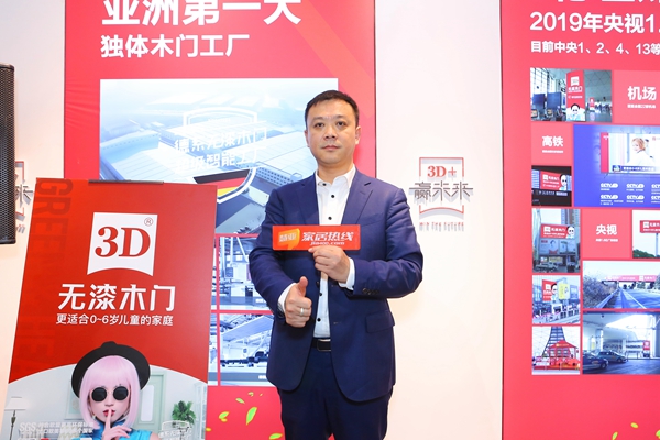 2019年中国建博会(上海)丨3D无漆木门贾唯甄:凸显时尚理性之美