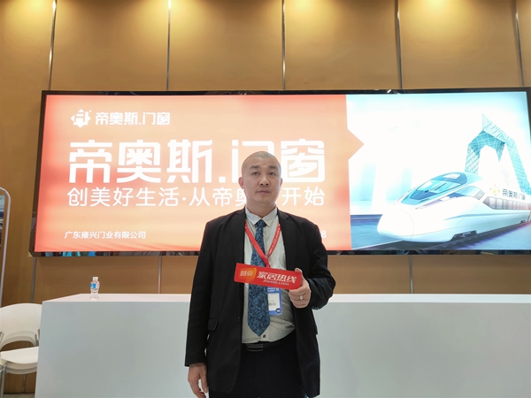 2019年中国建博会（上海）|帝奥斯门窗梁焕新：加大品牌推广力度，加强服务建设