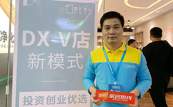 广州定制家居展|壹家壹品刘源圣：DX-V店新零售模式更适合创业