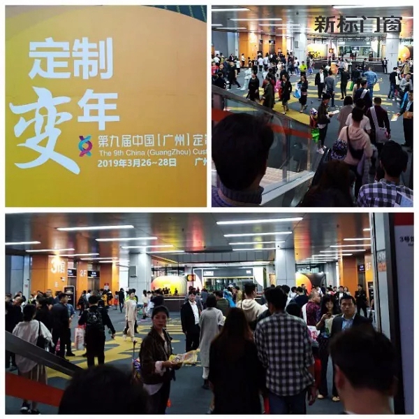 新标门窗携全新动态与时尚新品华丽亮相中国（广州）定制家居展！