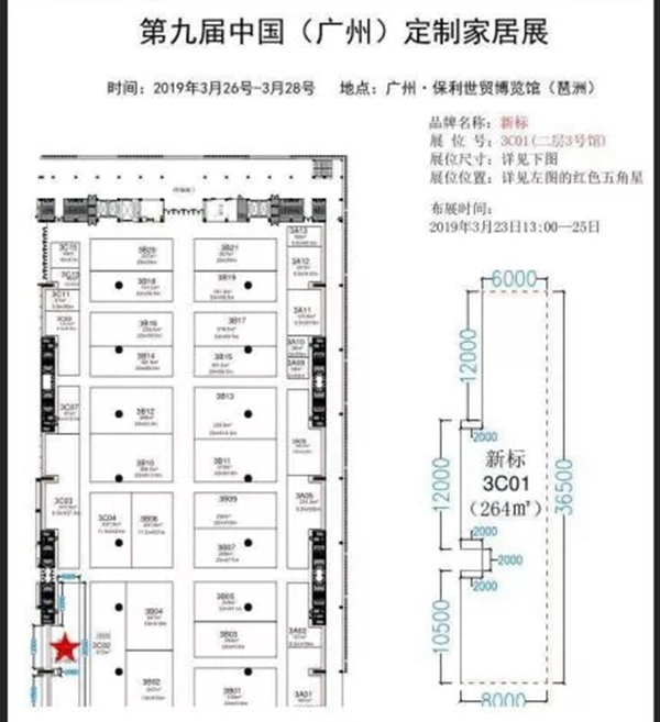 新标门窗携全新动态与时尚新品华丽亮相中国（广州）定制家居展！