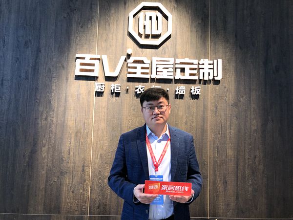 2019年中国建博会（上海）丨百V全屋定制祖凯：以拥抱的态度去面对精装房的趋势