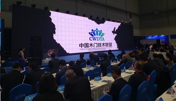 2019第九届中国木门品牌大会在上海国家会展中心盛大召开！