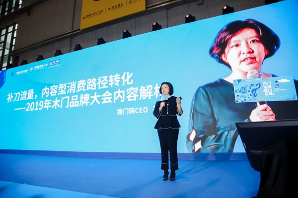 2019第九届中国木门品牌大会在上海国家会展中心盛大召开！