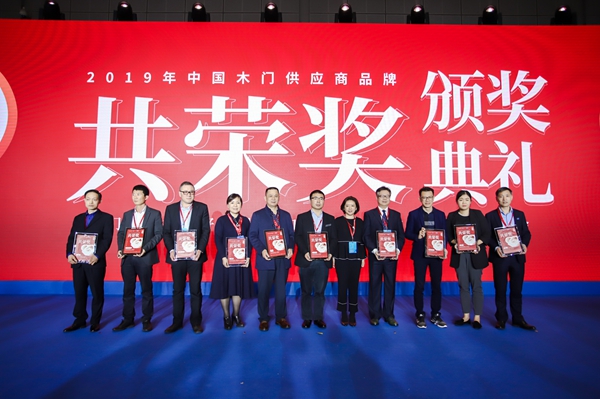 2019第九届中国木门品牌大会在上海国家会展中心盛大召开！