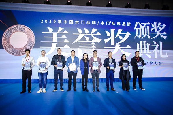 2019第九届中国木门品牌大会在上海国家会展中心盛大召开！
