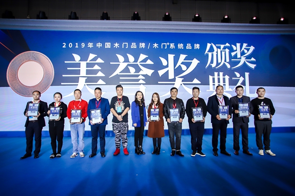 2019第九届中国木门品牌大会在上海国家会展中心盛大召开！